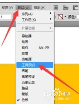 Adobe Photoshop 2021怎么快速导入预设