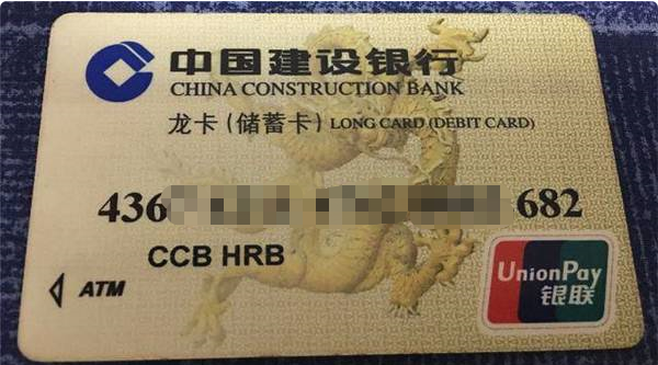 银行卡卡号是哪个啊，是账号还是卡上的数字啊