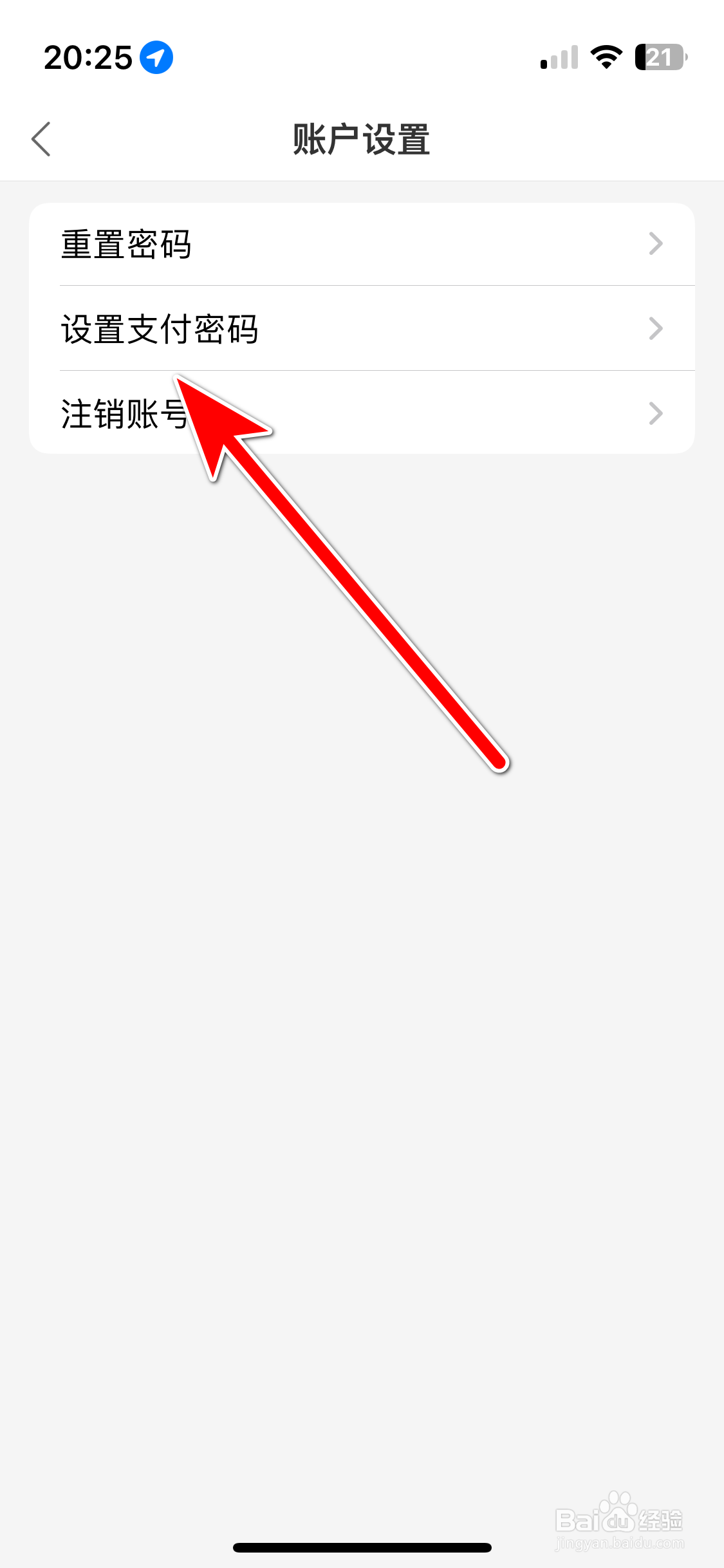 清美鲜到如何设置支付密码