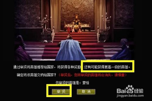 烽火战国英雄获得出处有哪些