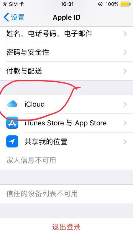 苹果手机相册照片右下角又一个小圆圈 一直在加载 是怎么回事
