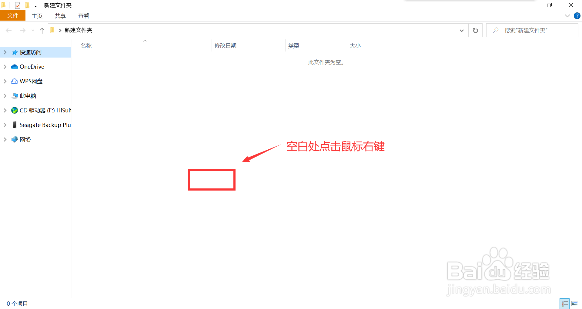 怎样新建word空白文档
