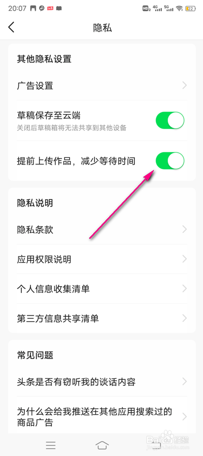 今日头条怎么设置提前上传作品