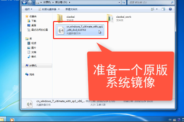 电脑开机显示计算机无法启动，启动修复正在检查系统问题……怎么办