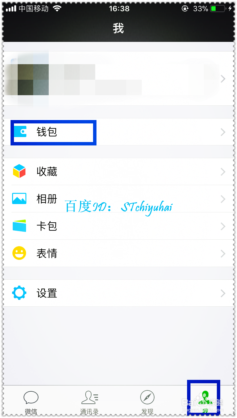 微信如何参与到店刷抢红包活动