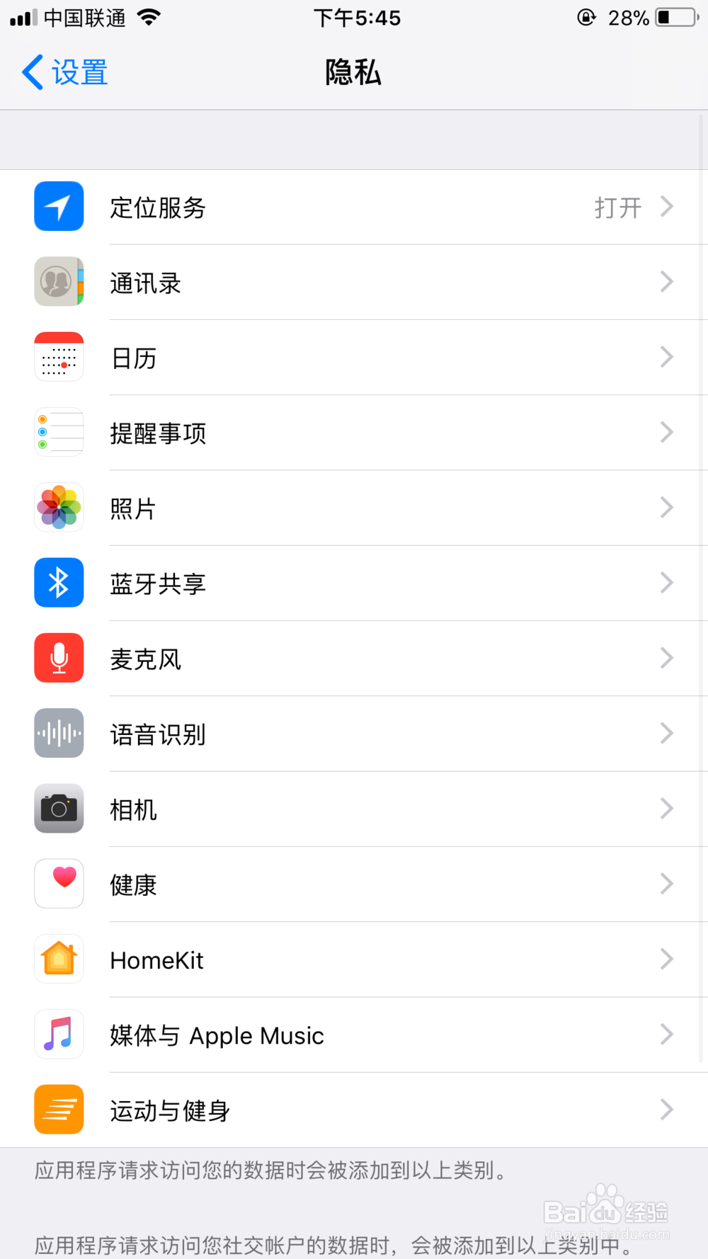 苹果手机通知中心天气不显示怎么办