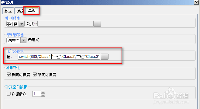 报表设计软件FineReport中Switch函数的介绍