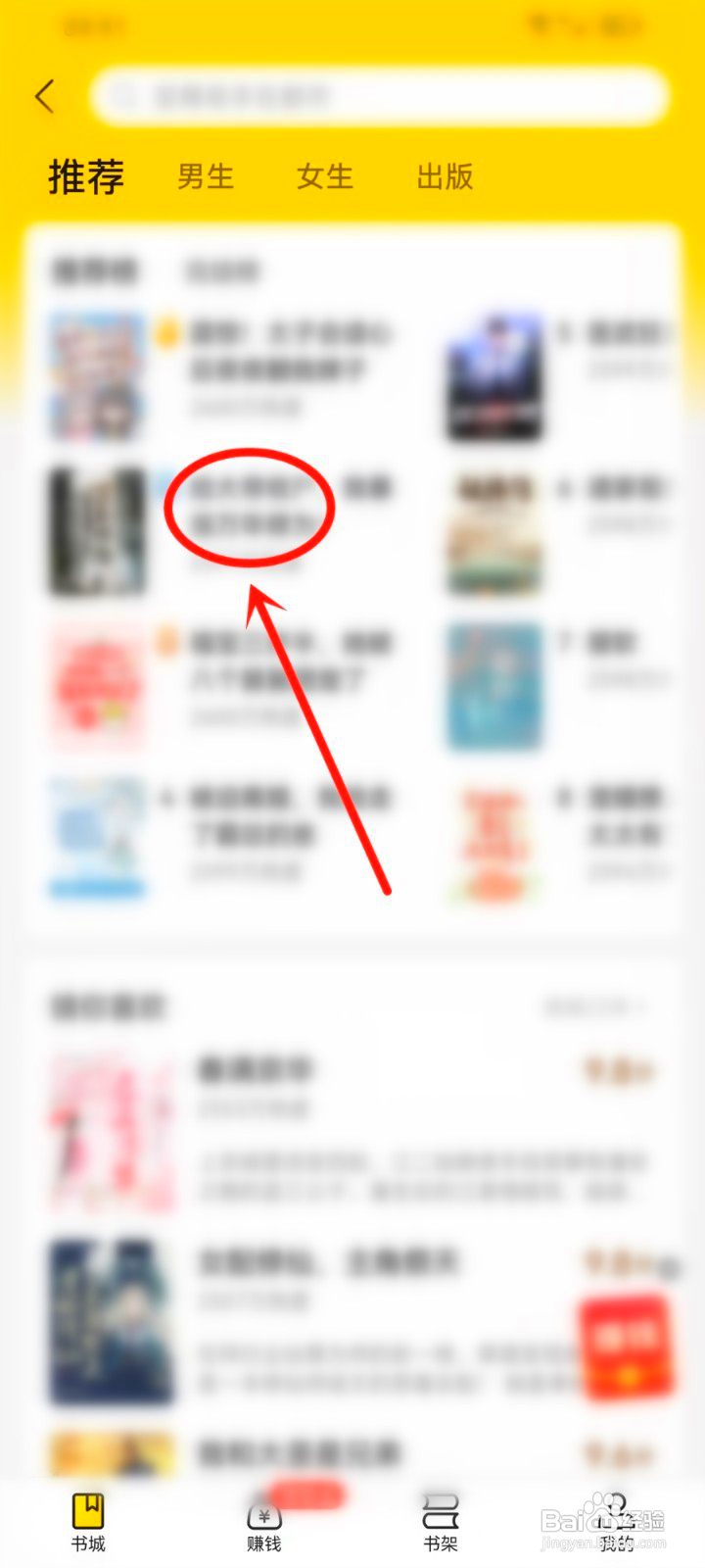 美团小说在哪听书的