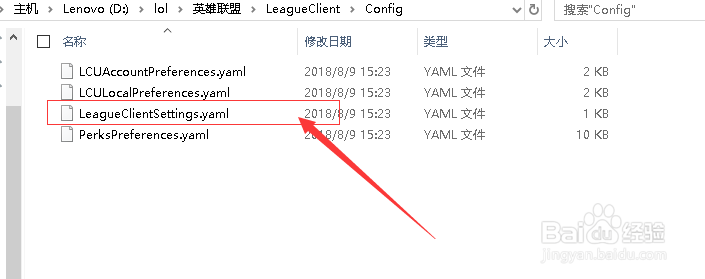 怎么把英雄联盟客户端改成英文的
