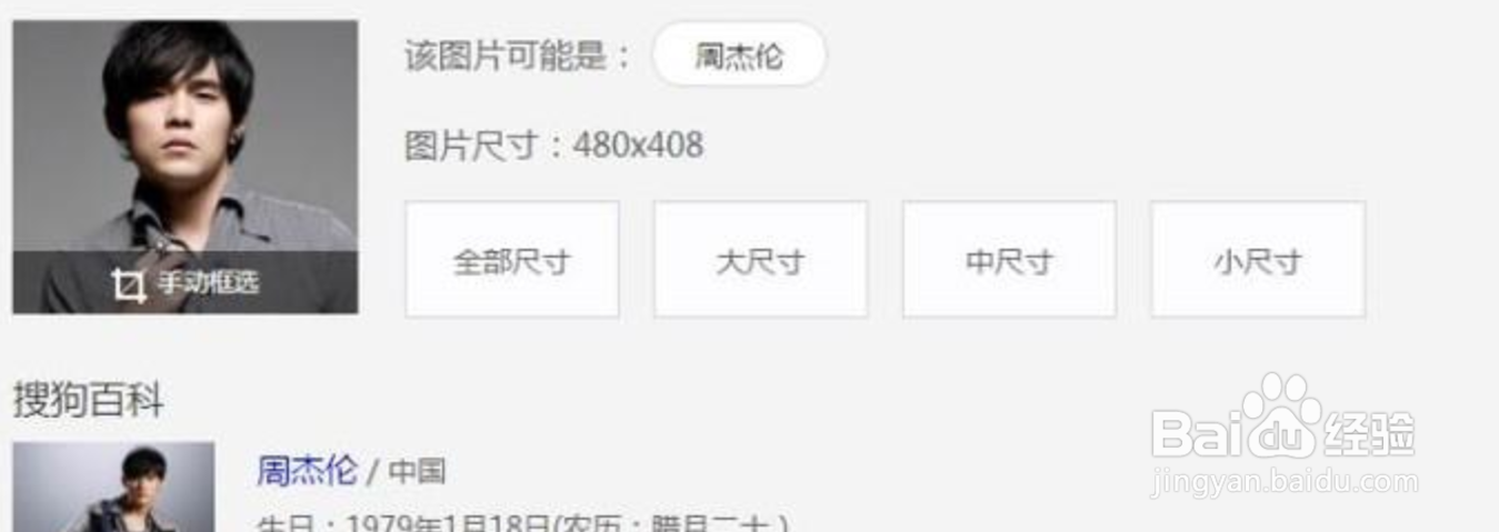 怎么查找图片的来源