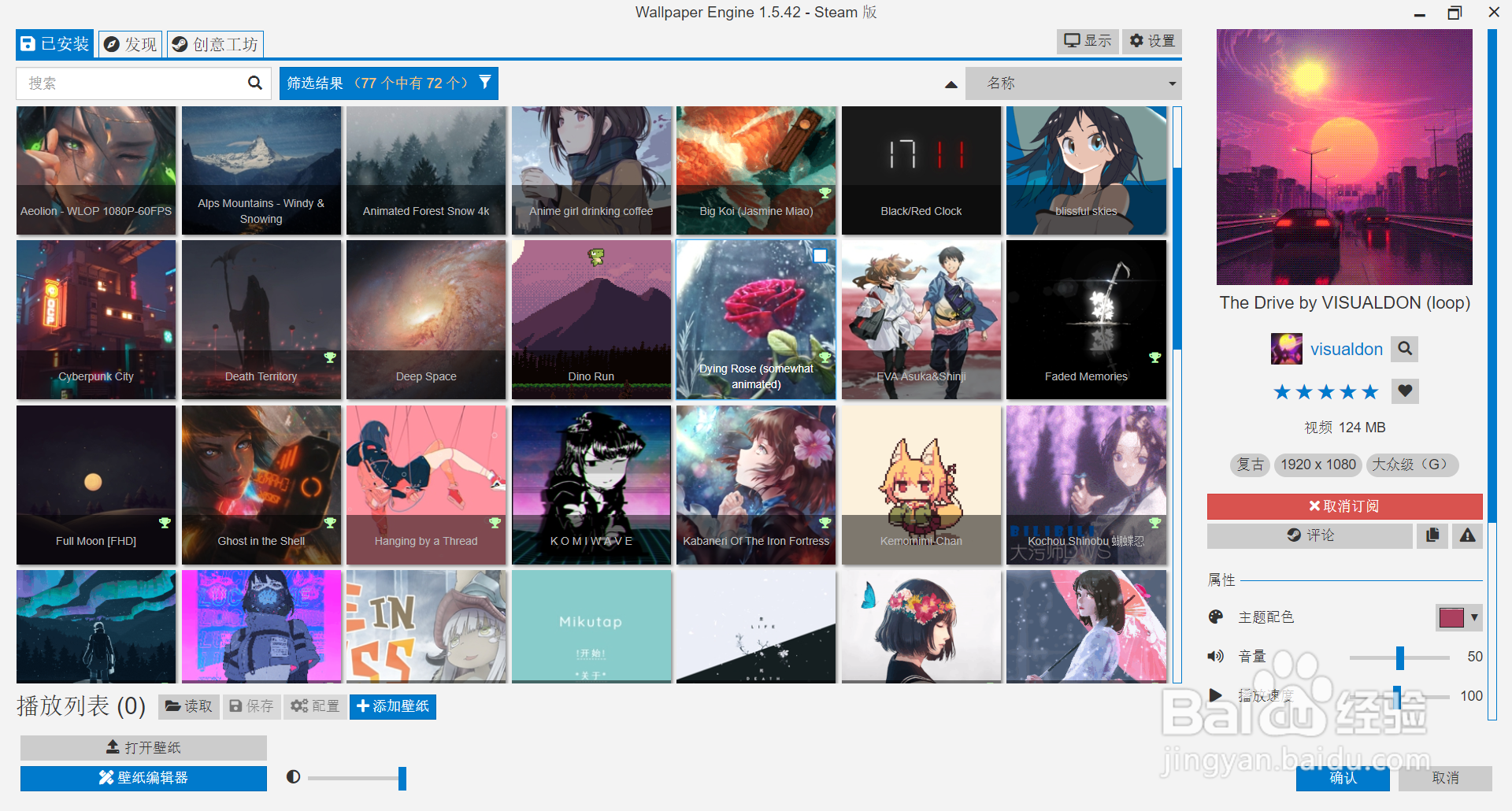 如何拖动wallpaper engine里的动态壁纸