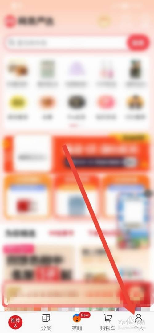 网易严选软件怎么提交意见反馈