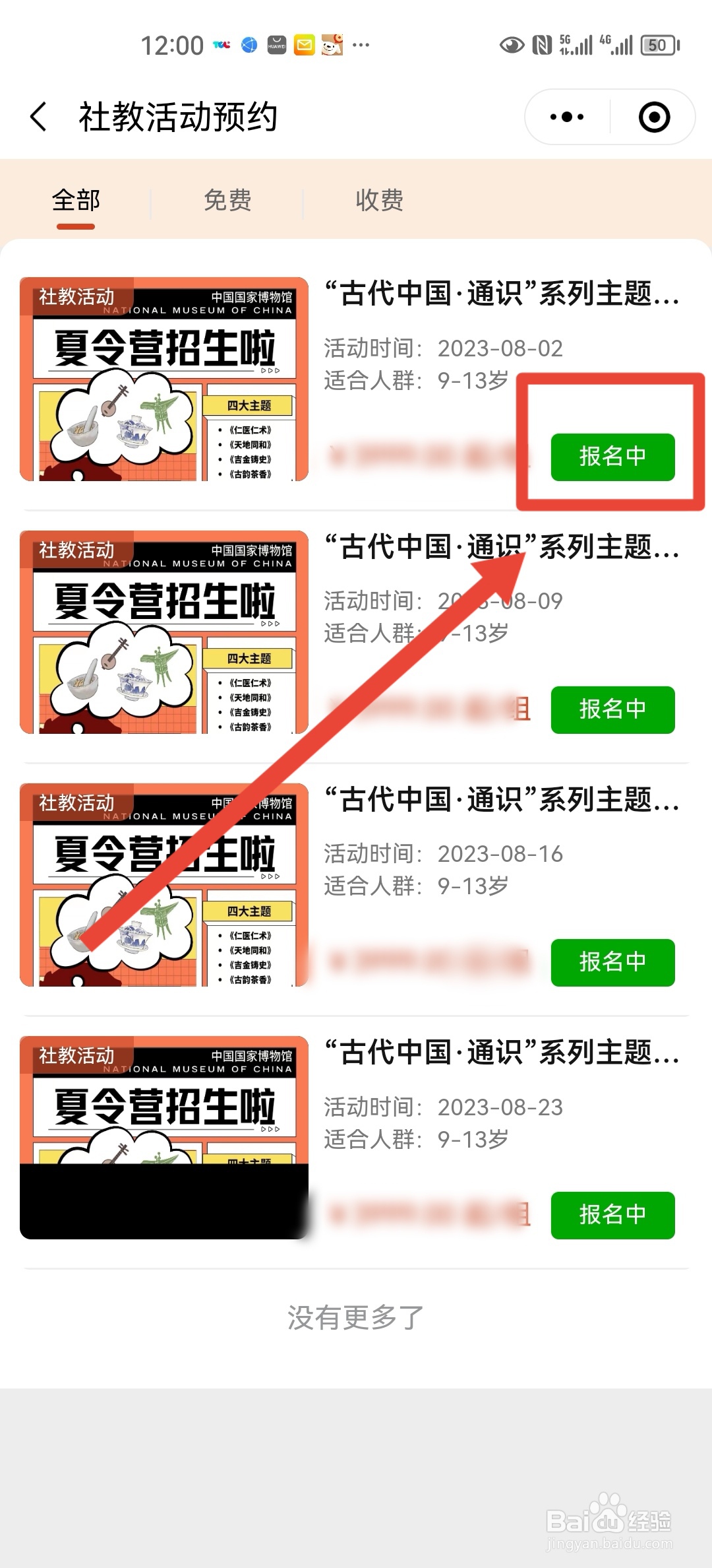 怎么报名参加国家博物馆夏令营