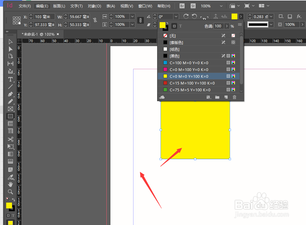 ID2019中怎样给形状添加阴影