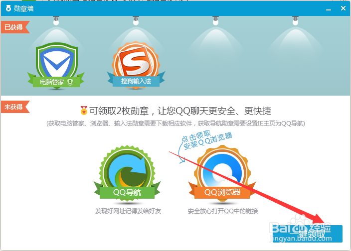 qq怎么点亮勋章墙？点亮勋章墙有什么用？