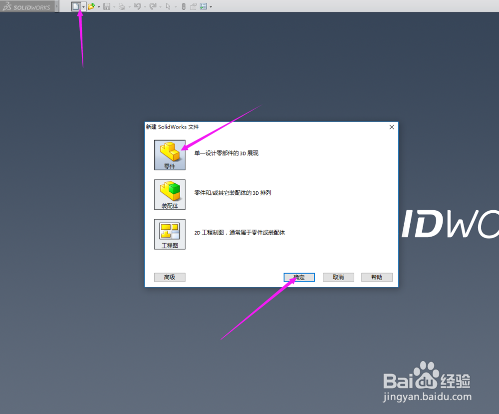 SolidWorks如何用螺纹线画弹簧