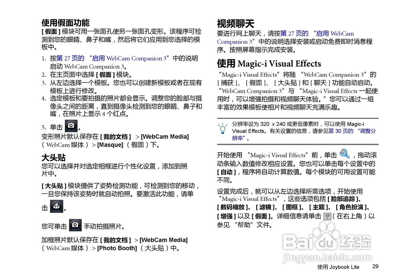 明基U121笔记本电脑使用说明书:[4]