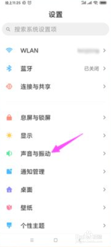 手机自动静音怎么回事