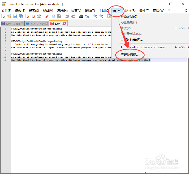 Notepad++如何添加清除区块注释快捷键