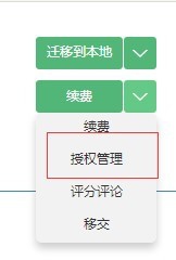 MapGIS授权已占用