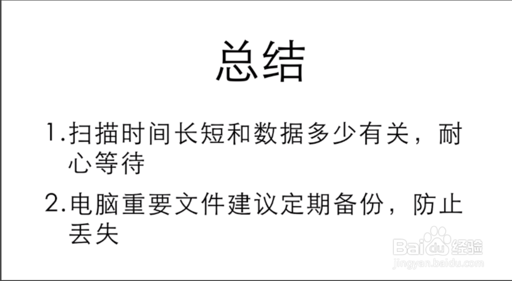 文件误删怎么恢复