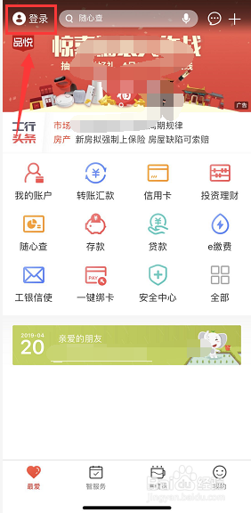 手机工商银行如何开通Apple pay