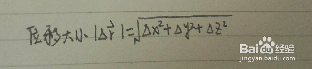 如何用大学物理的角度去认识位移矢量