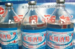 7595酒精区别