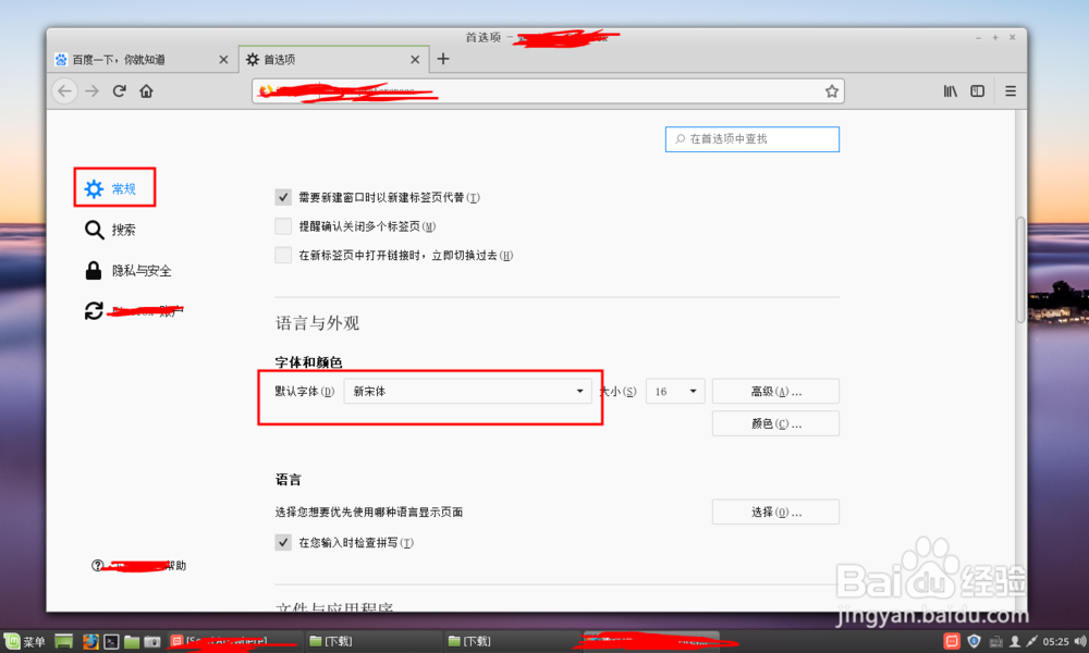 linuxmint-18.3-cinnamon怎么设置字体渲染字体