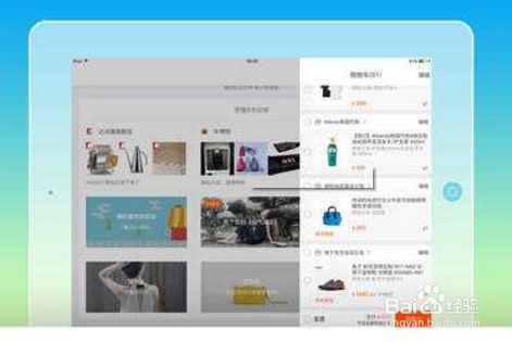 淘宝ipad怎么换回6.6.0