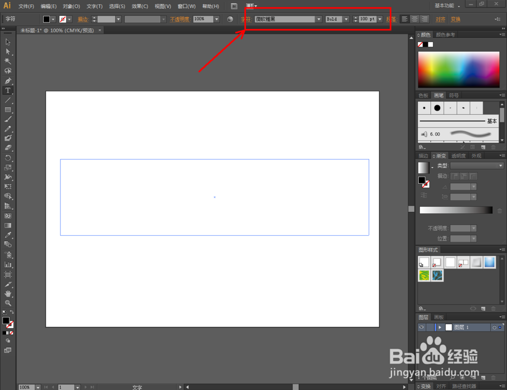 Ai如何制作波形文字效果