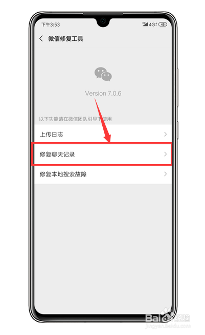 OPPO手机微信聊天记录删除怎么恢复