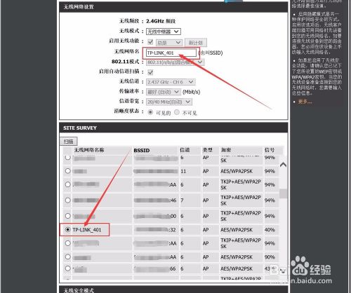 D-Link_DIR_629 无线路由器 中继无线 设置流程