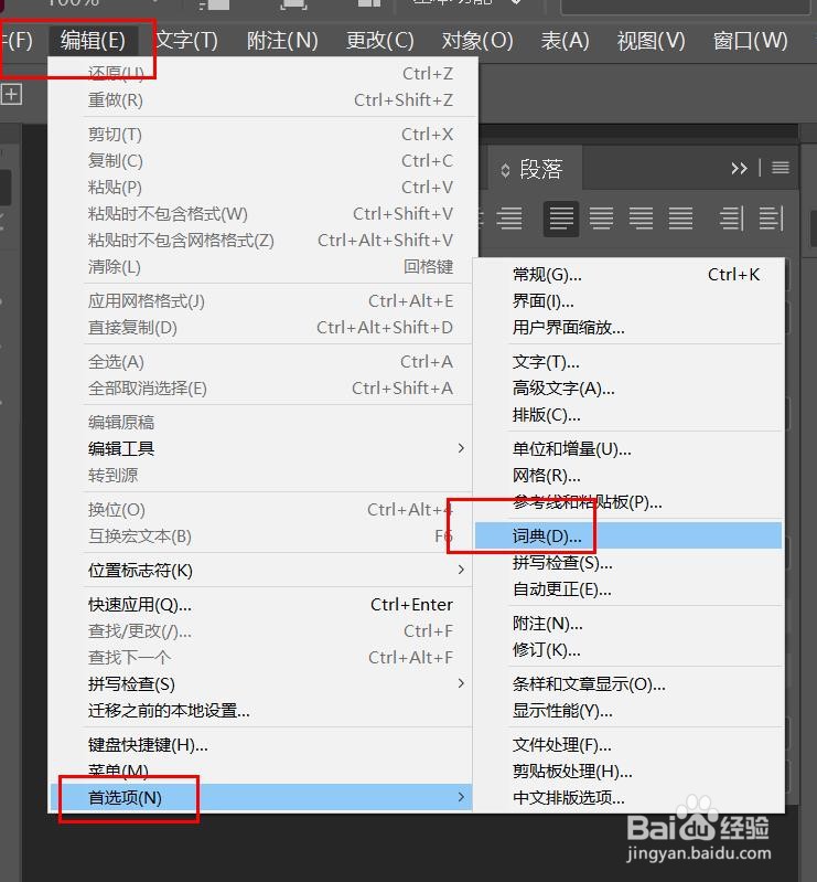 Incopy拼写检查如何设置