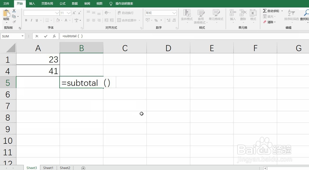 Subtotal分类汇总函数计算包含隐藏数据的最小值
