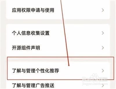 常读小说个性化推荐方法步骤