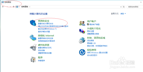 Windows 10操作系统如何诊断防火墙安全策略