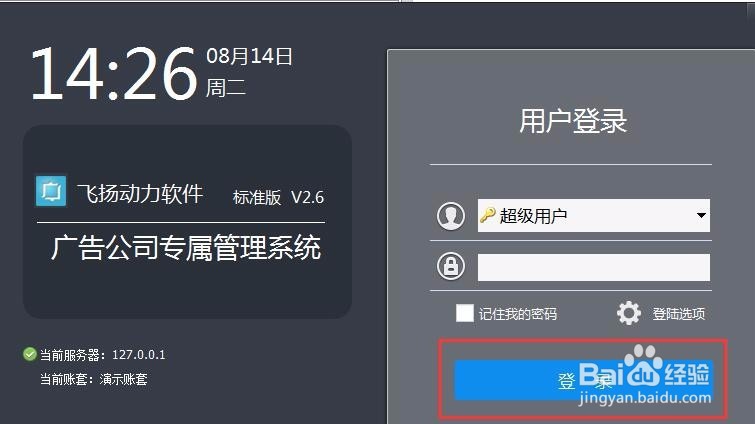 喷绘管理软件服务端重复安装该如何解决