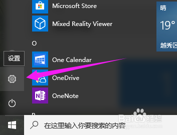 win10系统分辨率如何设置,设置系统分辨率方法