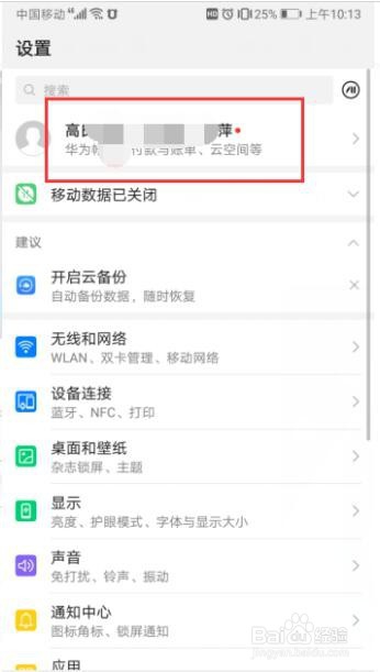 华为云空间已满该如何清理？