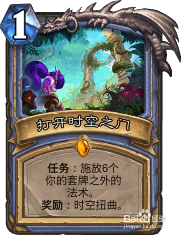 炉石传说 无限火球法
