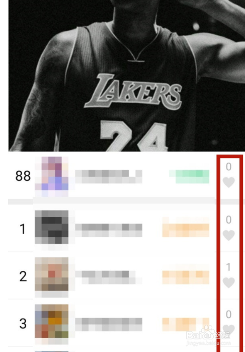 微信步数如何取消赞？