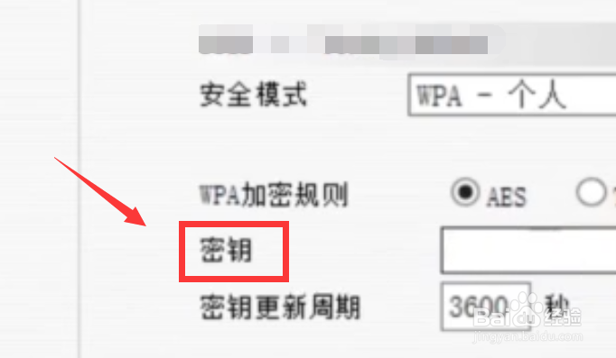 如何重置WiFi密码