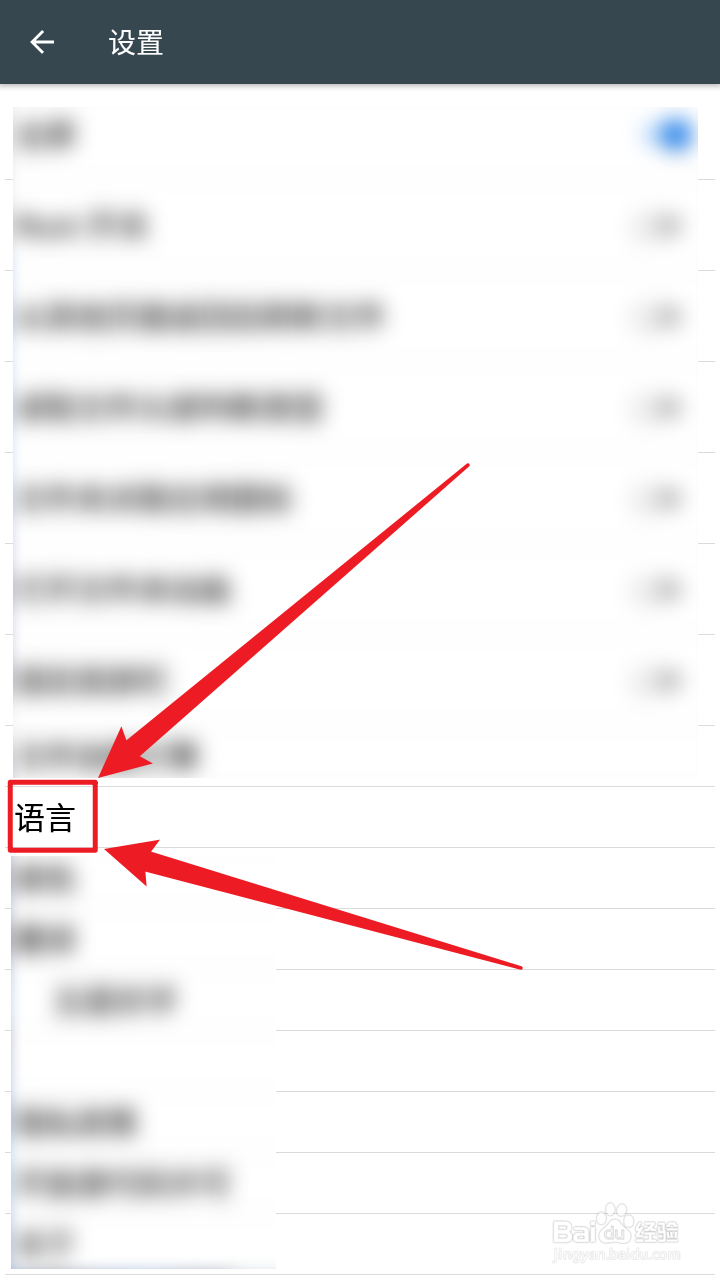 FV文件管理App设置语言为繁体中文（香港）