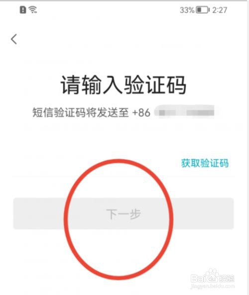 去哪儿旅行如何设置登录密码?