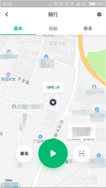 咕咚怎么统计骑行的数据