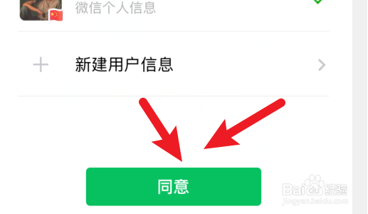鲨鱼记账怎样使用微信登录？