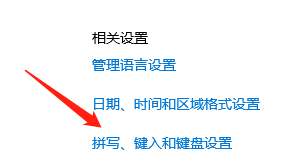 win10语言栏不见了