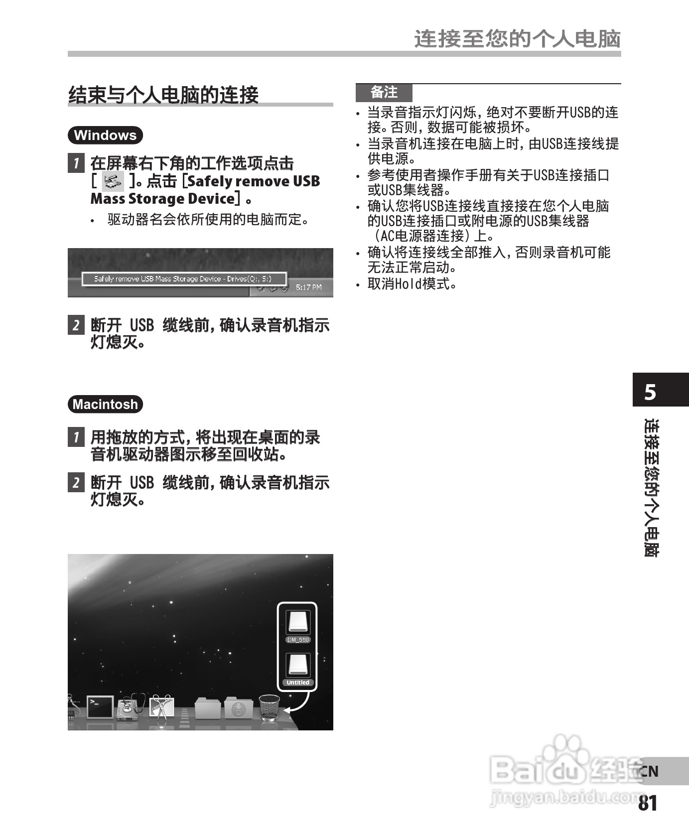 奥林巴斯录音笔DM-450型使用说明书:[9]