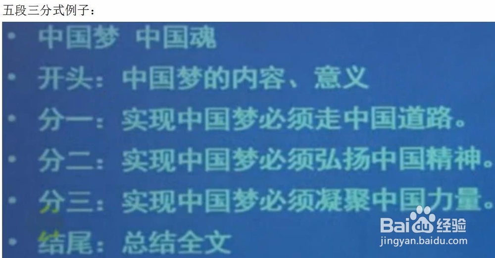 公职考试科目综合应用能力的作文论点！